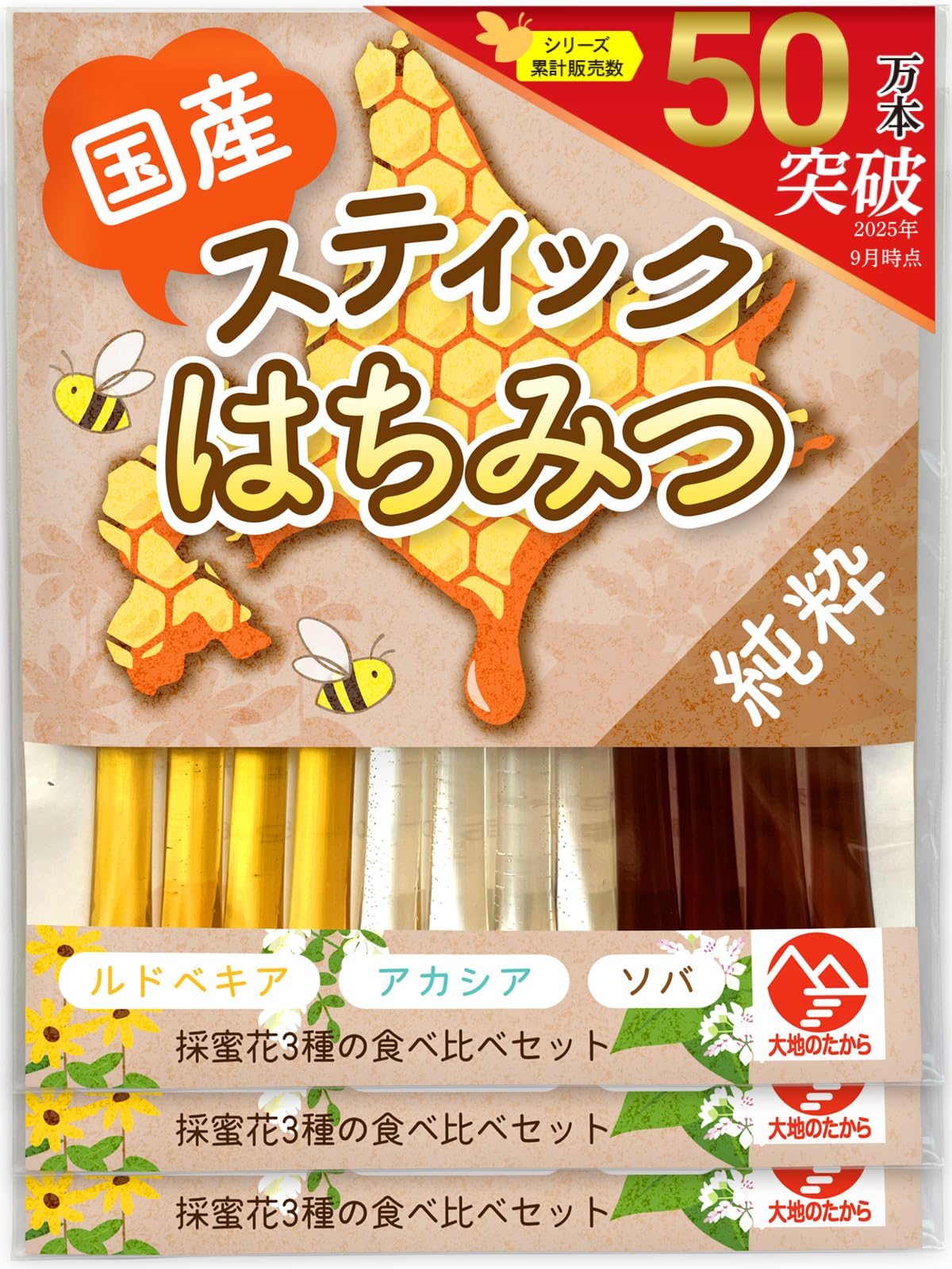 Amazon | 【大地のたから】北海道産 生はちみつ ハチミツスティック 36